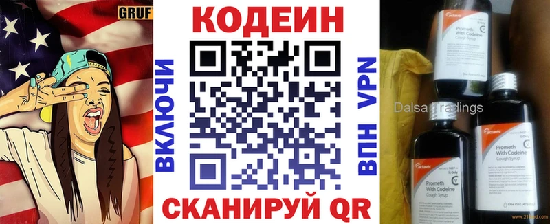 Купить где  Циолковский  Кодеин напиток Lean (лин) 
