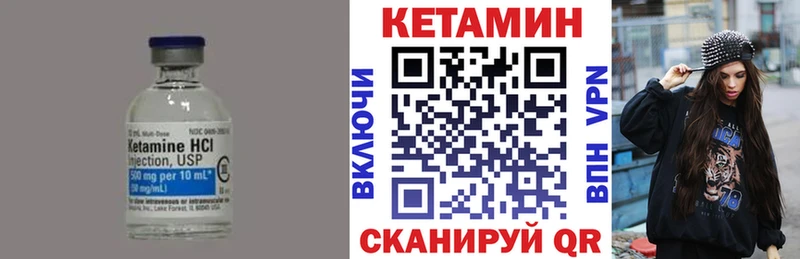 Кетамин VHQ  Купить закладки  Циолковский 